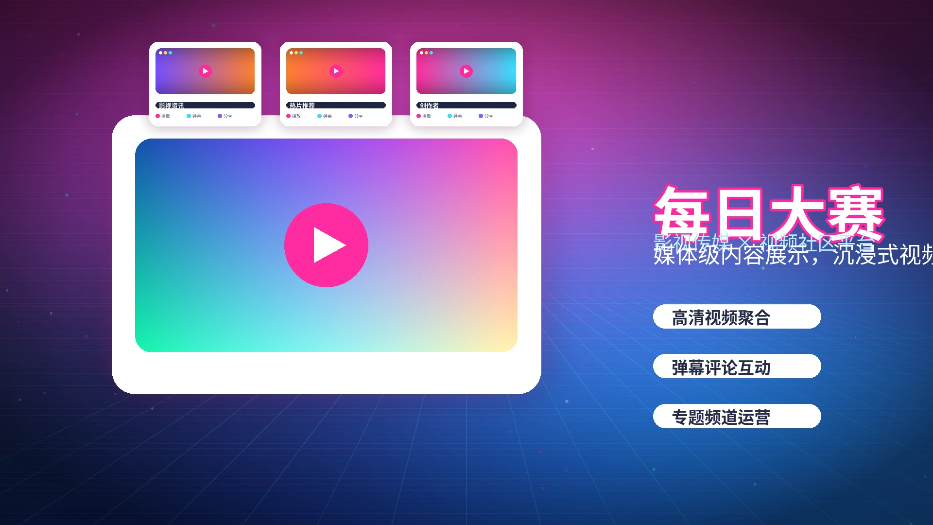 每日大赛常见问题与帮助支持